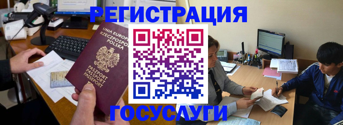 временная регистрация купить в Миньяре