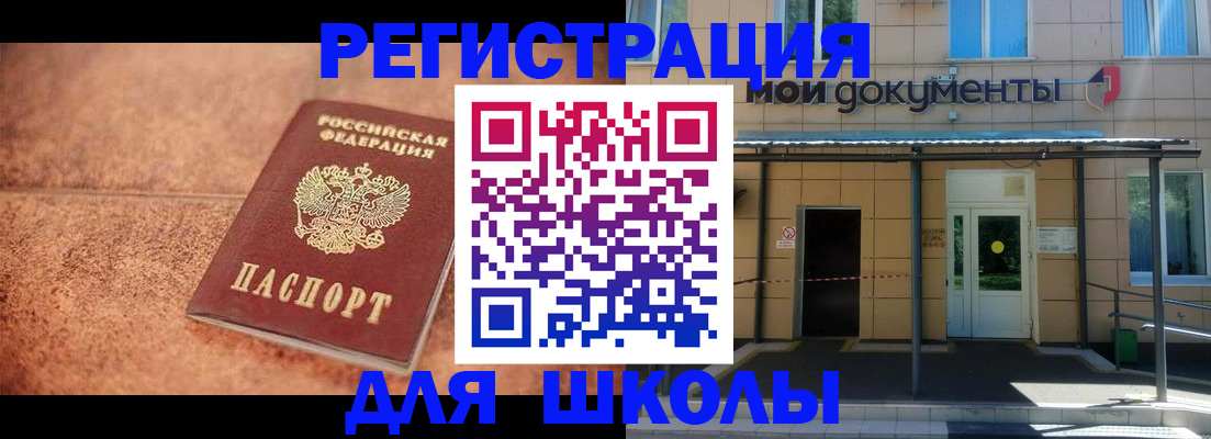 прописка от собственника в Миньяре