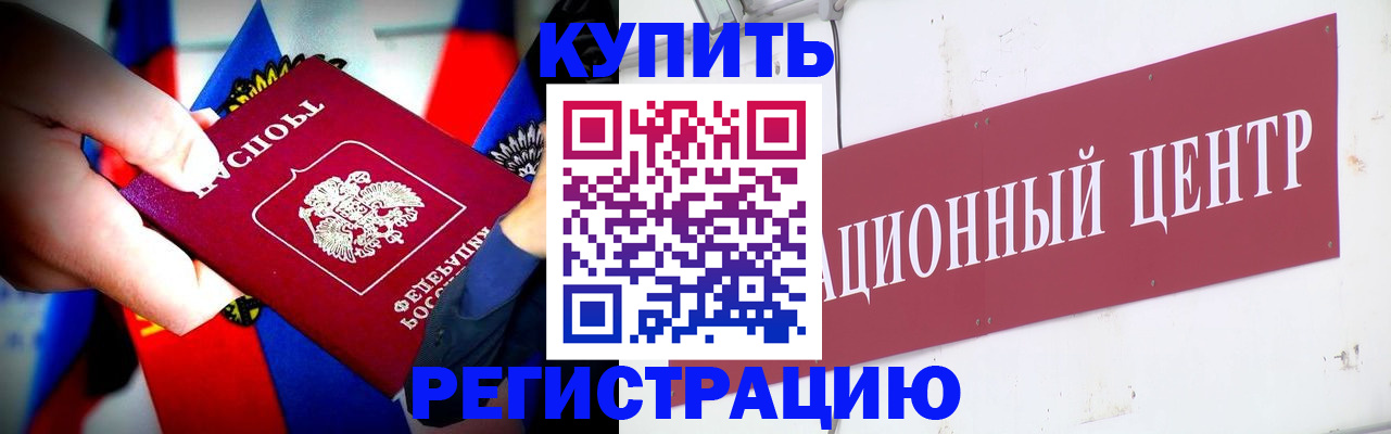 прописка в Миньяре