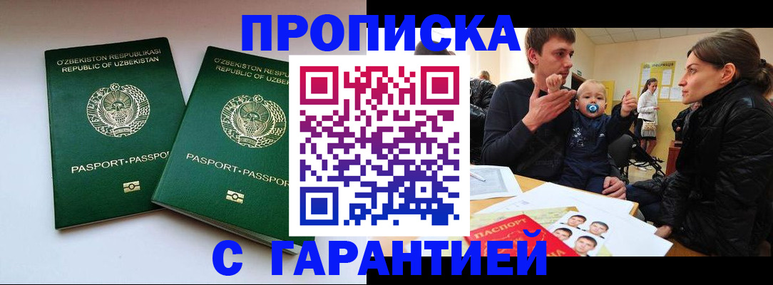 временная регистрация госуслуги в Миньяре