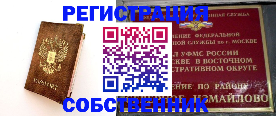 временная регистрация адрес в Миньяре