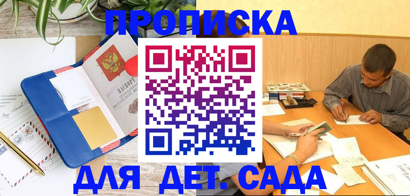 прописка для военкомата в Миньяре