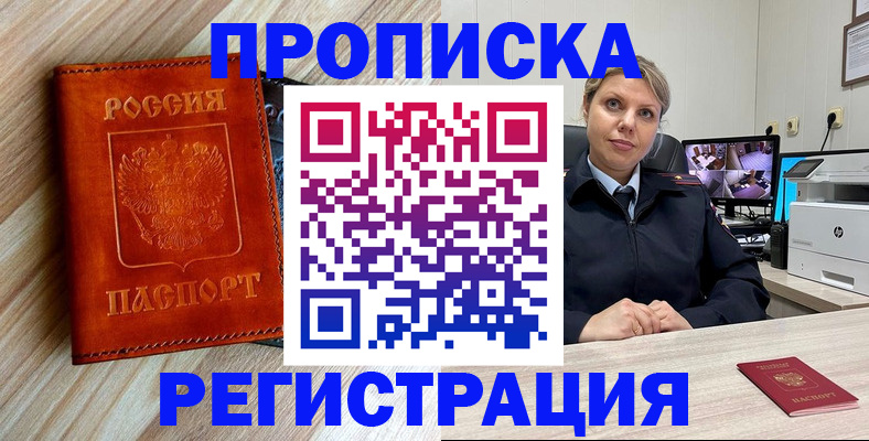 прописка для школы в Миньяре