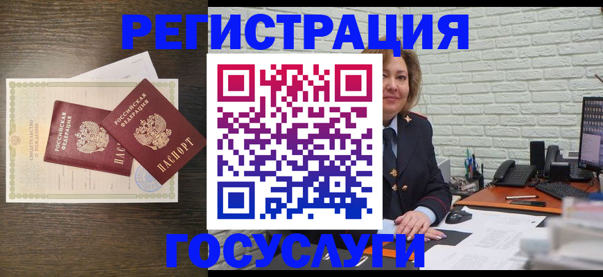 временная регистрация надежно в Миньяре