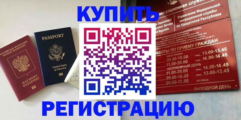 прописка поиск в Миньяре