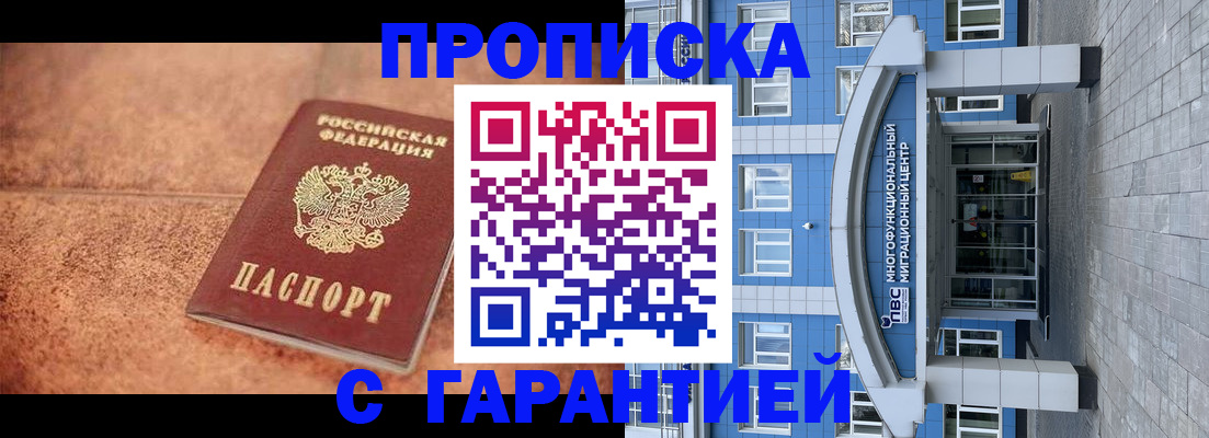 где прописаться в Миньяре