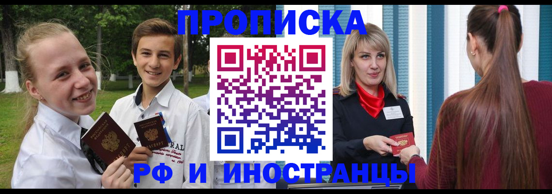 миграционный учет в Миньяре